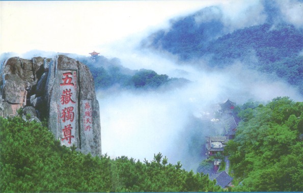 Гора Тайшань